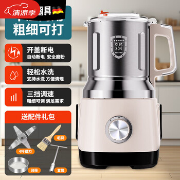 Smvp german imported quality wet and dry grinder household crusher chinese herbal medicine powder machine grain mill crusher 1 ten years warranty 1200g capacity food grade