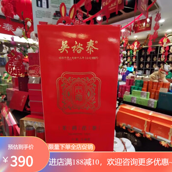 Wu yutai qianmen century tea house gonghao special tea 9 scents beijing new jasmine gonghao 100g single barrel (two liang per barrel)