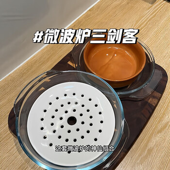Miaopule microwave oven set multi-functional three musketeers set double-ear heated steamer porous steaming tray drain tray microwave three-piece set 26cm pot + 20cm steaming tray + 7-inch steaming rice basin