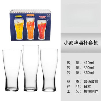 Fat donglai's beer mug of the same genre for late drinking, toyo sasaki's japanese imported technology, three-piece wheat beer mug set + seahorse knife