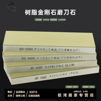 Baichunbao whetstone dmd export high mesh ultra-fine diamond whetstone 6000 mesh (correction stone)