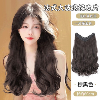 Zhizhou one-piece u-shaped wig, women's long hair, slightly curly and large waves, simulated hair extensions, fluffy padded hair, long straight hair, one-piece large waves, brown black 60cm