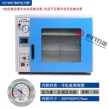 Jiangli vacuum drying oven laboratory constant temperature oven drying oven industrial vacuum small air pressure dryer dzf6020 25 liters