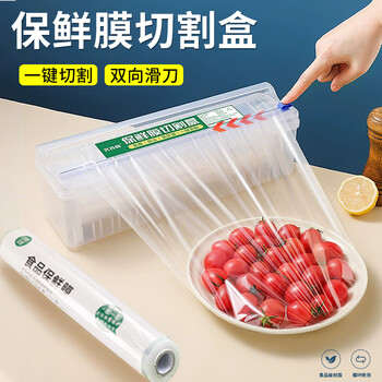 Youyifei cling film cutter kitchen household high temperature resistant food grade cling film large roll economical sliding knife cutting box cutting box + 1 roll of cling film (width 30cm long 100m)