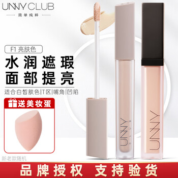 Youyi (unny club) concealer concealer brightening liquid contour highlight covers spots covers dark circles covers acne marks new year's gift for men and women #1 brightening skin for oily skin