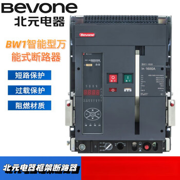Beiyuan electrical frame type circuit breaker-2000/3p 1600a3200/4000/6300a bw1-1600a 3p x g fixed x 200a