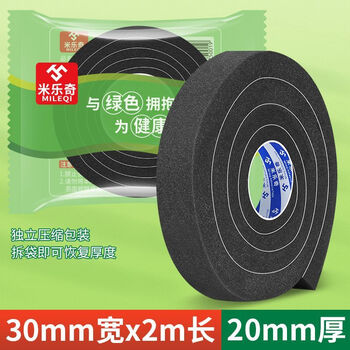 Sponge gasket cushioning fireproof soft single-sided tape car silent anti-sound dustproof soundproof sealing buffer foam cotton 2cm thick 3cm wide * 2m long 2 rolls