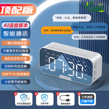 Japan's seiko high-end student-specific clock electronic smart alarm clock 2024 bluetooth audio voice control alarm smart ai model - white smart voice pair standard