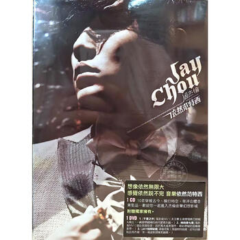 Ready stock chinese audio and video taiwanese version jay chou still fantasy cd+dvd (global version)