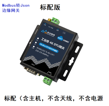 Yue changsheng 4g module dtu wireless rs485 communication rs232 serial port transparent transmission to mqtt remote gprs 658plus machine does not include antenna power supply