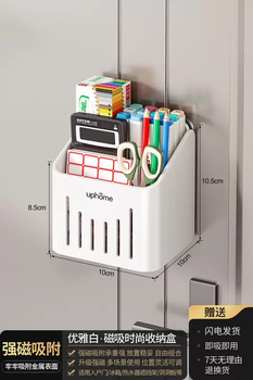 Yusen yiwu magnetic entry door slippers rear wall hanging porch place storage key hook rack umbrella stand magnet set magnetic elegant white simple fashion storage box (flexible and adjustable position) 1 layer