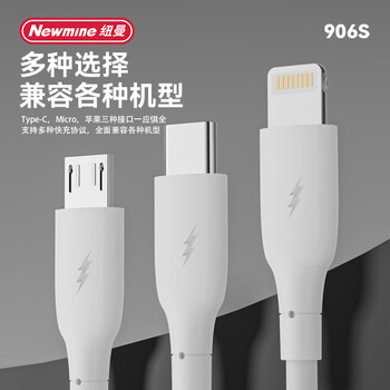 Newmine newmine 906s series 5a super fast charge anti-break data cable liquid soft rubber data cable android port m906s