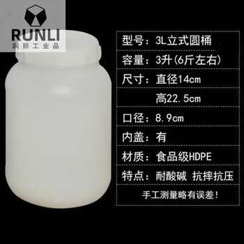 Food grade household water storage bucket with lid 50l 100 catties enzyme bucket honey pass wine bucket thickened plastic 2 3 liter round