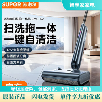 Supor k2 floor scrubber is lightweight, long-lasting, self-traction electric mop, front-mounted solid-liquid separation-self-driven traction and mopping