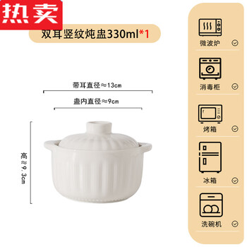 Mzxm japan imported high-quality ceramic steamed egg cup household double-ear stew pot with water-proof lid bird's nest special soup cup and stew bowl thickened upgraded version double-ear vertical pattern stew pot 330 1 pack (can be steamed
