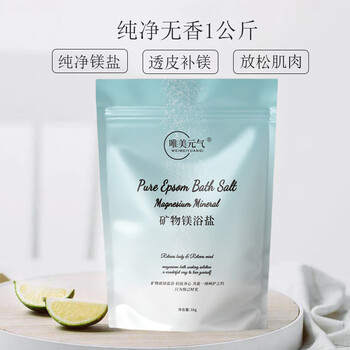 Only us dollar official magnesium sulfate bath salt soaking feet relieves fatigue, helps sleep, relaxation mineral salt epsom salt sea salt magnesium salt pure and unscented