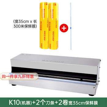 Rsrddy supermarket commercial fruit cling film packaging machine sealing machine cling film baler sealing machine cling film cutter 1 machine + 2 strips + 2 strips of 35 film available 2a