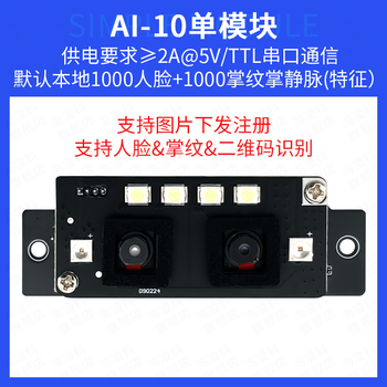Hi-link face recognition module fm225 3d infrared camera live detection ai intelligent offline ai-10 single module compatible with fm888/1000 faces fm225