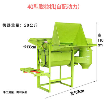 Quwudou customized multi-functional rapeseed threshing machine small soybean wheat rice sorghum rapeseed rice threshing household 40 thresher (without power)