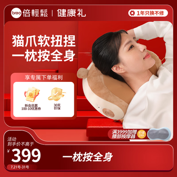 Breo cervical massager, shoulder, neck and waist multifunctional massager, car massage pillow, practical gift for parents, family birthday, anniversary gift, p2 massage pillow, gift recommendation