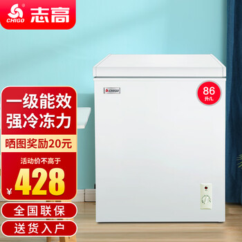 Chigo small freezer household refrigeration small first-class energy-saving mini horizontal refrigerated fresh-keeping breast milk freezer first-class energy efficiency nationwide joint warranty 86l single temperature single door