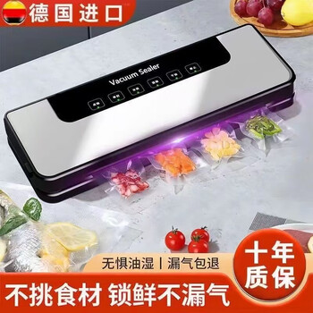 Fat donglai's same type of vacuum packaging machine, commercial german machine, large suction sealing machine, fully automatic household fresh-keeping sealing and plastic sealing machine, evacuation and compression all-in-one machine, purple light, large suction power + 50 sterile bags 20*25