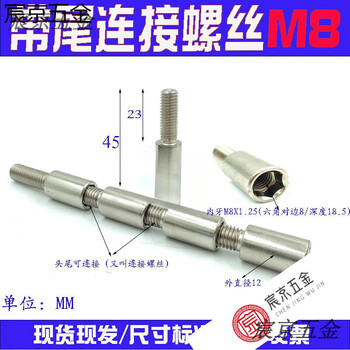 Fhjqbsi su with tail connecting screw cylinder tie rod nut nickel-plated fastening long thread screw hexagonal long nut m8*12*45 (nickel-plated) (5 pieces)