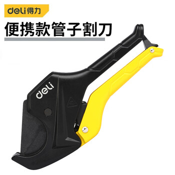 Deli pipe cutter ppr water pipe scissors pvc pipe cutter pipe cutter hot melt pipe scissors pipe pipe cutter quick scissors pvc pipe cutter 24mm dl2501