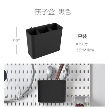 Midelei is suitable for home perforated board accessories storage rack desktop fixed connector universal hook hanging basket storage black three-grid box white please leave a message