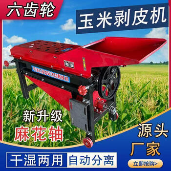 Jphznb new corn peeling machine wet and dry household electric new peeling machine shelling and threshing machine multi-functional all-in-one machine peeling and threshing multi-functional all-in-one machine +5 points 5kw
