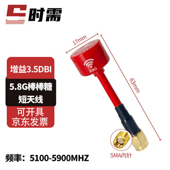 When needed, fpv image transmission antenna, sma inner needle omnidirectional model drone drone antenna, 5.8g lollipop short antenna 3.5dbi 1 piece sx-tx-xh117