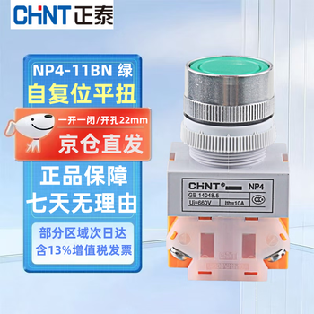 Chint (chnt) self-resetting push button switch np4-11bn green flat head one normally open and one normally closed factory start and stop button 22mm installation diameter