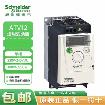 Inverter atv12h018m2/atv12h037m2/atv12h055m2/atv12h075m2 atv12hu22m2
