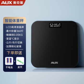 Oaks weight scale household small durable accurate rechargeable electronic scale to measure human body high-precision body fat weighing scale