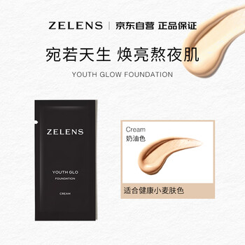 Zelensyouth youthful glow foundation 2ml cream color dry skin stay up late concealer moisturizing birthday gift for women