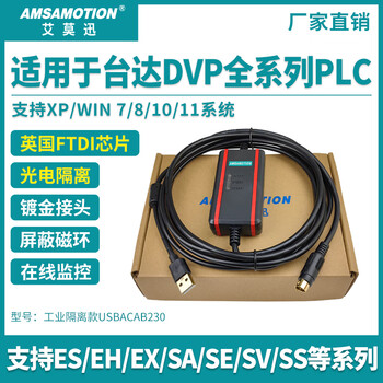 Yue changsheng aimoxun is used for delta xinjie plc communication data cable dvp download cable xc programming cable usbac suitable for delta dvp british ftdi isolation gold plating