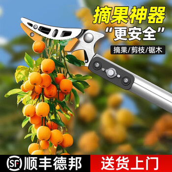 Zisuo high branch shears, special scissors for fruit tree pruning, high-altitude fruit picking artifact, garden special telescopic pole pruning shears, 1.80 meters, simple model, free gloves