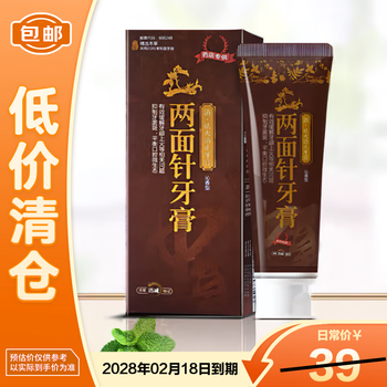 Liangmianzhen toothpaste quhuo xiaozhi toothpaste 116g on clearance