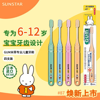 Sunstar miffy children's toothbrush cleansing gums 87c, 4 soft bristles (6-12 years old), random colors