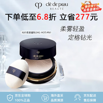 Key to skin loose powder high gloss setting powder loose powder light gauze 24g setting makeup oil control long-lasting makeup birthday gift new year gift for girls cpb soft mist loose powder #n1 bright color