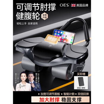 Oes german quality abdominal wheel automatic rebound 2025 new abdominal wheel sports equipment abdominal muscle trainer slim widened adjustable elbow support - upgraded smart counting/double rebound/stable