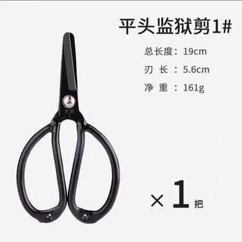 Mihong daji round-head scissors, safety flat-head scissors, household scissors, industrial prison safety big-head scissors, blunt-head scissors, headless scissors, no. 1 flat-head scissors (large size)