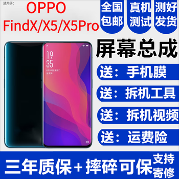 Chiyun oppo findx screen assembly oppo findx5 findx5pro touch oppo find x5 lcd display integrated inside and outside senmaikang oppo findx without frame hd display micro-curved design