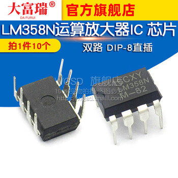 Dafuri lm358n lm358 operational amplifier ic dual chip dip-8 direct plug (10 pcs) default