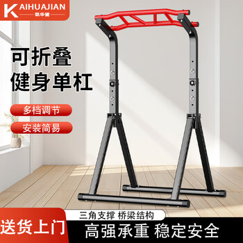 Kaihuajian horizontal bar indoor adult student pull-up device multi-functional fitness device foldable children's height stretching tool s10 basic model