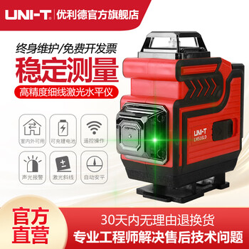 Unilide lm516ld laser level high-precision strong light thin line green light floor-mounting instrument laser automatic line lm516ld (green light 16 lines)