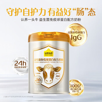 Adopt a cow 24h colostrum probiotic immune globulin formula milk powder familymart adopt a cow 700g*1 can