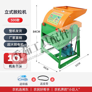 Pupan electric corn peeling and threshing machine household small corn machine fully automatic corn threshing machine 1- large 500 models ten years fully automatic