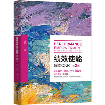 Performance enablement beyond okr 2nd edition combining theory and practice