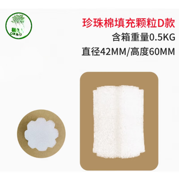 Epe express shockproof buffering foam granules white packaging bubble granules filling pearl cotton packing granules pearl cotton filling granules type d 0.5kg large hole